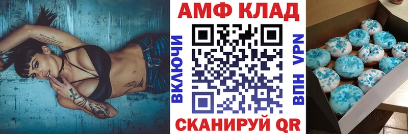 Амфетамин Premium  Куртамыш 