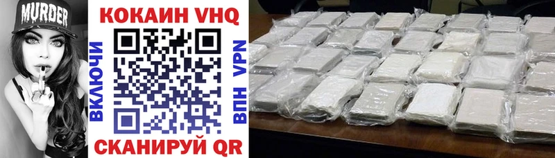 Кокаин VHQ  mega онион  Куртамыш  цена  