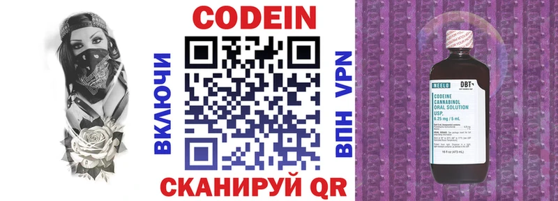 купить Куртамыш Кодеиновый сироп Lean напиток Lean (лин)