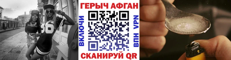ГЕРОИН герыч  Куртамыш 