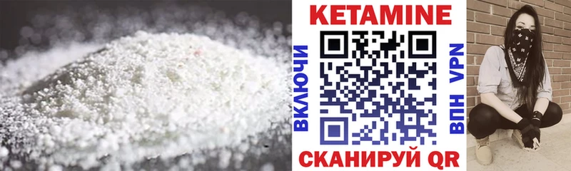 продажа наркотиков  Куртамыш  КЕТАМИН VHQ 