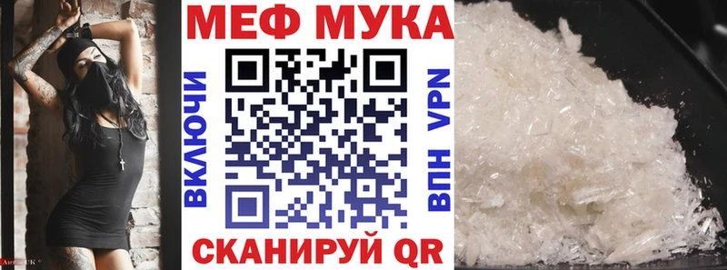 Меф 4 MMC  Куртамыш 