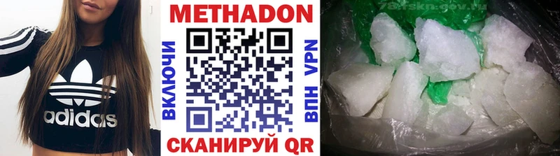 Метадон кристалл  Куртамыш 
